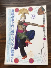 古沢岩美、「乾いた砂浜」、厳選、希少画集・額装画、限定800部、人気作品 古沢岩美、「乾いた砂浜」、厳選、希少画集・額装画、限定800部