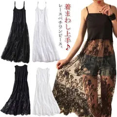 送料無料 ペチコート インナーワンピース レースワンピース レディース マキシワンピ 重ね着 チュール タンクワンピース 大きサイズ 白 黒    #mjf593