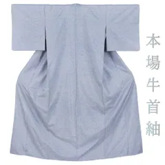 223R 牛首紬紬正絹ぼかし落款ありしつけ糸有り頭Z