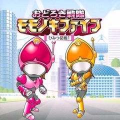 みにくいモジカの子【初回生産限定盤】 - メルカリ