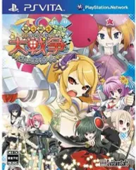 【中古】PSVITAソフト 萌え萌え大戦争☆げんだいばーん++(ぷらすぷらす)[限定版]