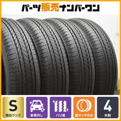 ①195/80R15 サマータイヤ　夏タイヤ新車取り外し2本セット　激安送料無料 楽天市場】【タイヤ交換可能】4本セット 195/80R15 2026年製造 新品