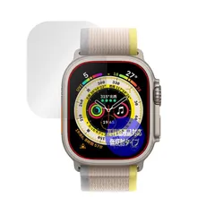 ミヤビックス Apple Watch Ultra 2 / Apple Watch Ultra (49mm) 用 保護 フィルム 高精細対応 反射防止 防指紋 防気泡 日本製 OverLay Plus