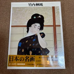 竹内栖鳳【六人部輝峰／箱】紙本　掛軸 竹内栖鳳【六人部輝峰／箱】紙本 掛軸 - メルカリ