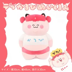 デブかるび マグカップ 赤身かるび 赤見 karubi akami CR デブかるび マグカップ 赤身かるび 赤見 karubi akami CR - メルカリ