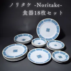 Noritake ノリタケ 皿 プレート パン皿 鉢 サラダボウル ボウル スープ皿 ソーサー 洋食器 食器まとめ18枚