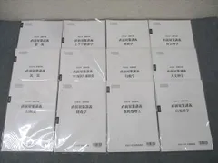 2025年最新】大原公務員の人気アイテム - メルカリ