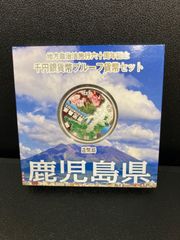 地方自治法施行60周年記念1000円銀貨　鹿児島県