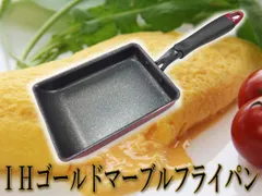 【送料無料】IHゴールドマーブル　エッグパン　玉子焼き　卵焼き器　13*18cm　Hard Grand（ハードグラン）　内祝い　出産祝い　出産内祝い　結婚内祝い　結婚祝い　記念品　ギフト　景品　プレゼントのサムネイル