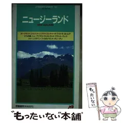 2026年最新】交通公社ポケットガイドの人気アイテム - メルカリ