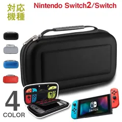 Nintendo Switch2  ケース キャリングケース 全面保護