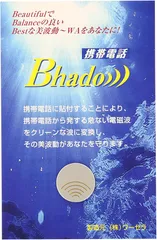 2024年最新】bhado 美波動の人気アイテム - メルカリ