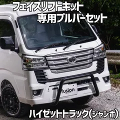 フュージョン 湯たんぽマフラー 10cmローダウン加工 フュージョン 湯たんぽマフラー 10cmローダウン加工 - メルカリ