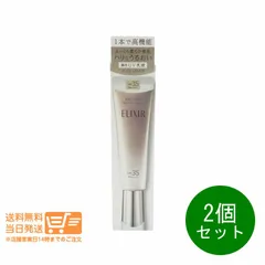 2個セット エリクシール シュペリエル デーケアレボリューション ba SPF35PA++++ 日中用乳液 35ml 追跡配達 送料無料