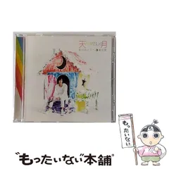【中古】 虹の向こうへ／星月夜 / 天月-あまつき- / 