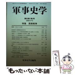 宗教生活の基本形態 : オーストラリアにおけるトーテム体系 上下２巻セット 宗教生活の基本形態（全） ──オーストラリアにおけるトーテム