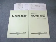 2026年最新】須藤 駿台の人気アイテム - メルカリ