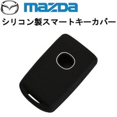 スマートキー カバー ケース マツダ CX-5 MX-30 MAZDA3 ロードスター