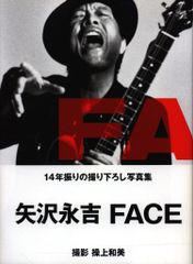 角川書店 矢沢永吉 FACE