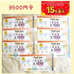 モスバーガー ミスタードーナツ株主優待券 3500円分 クーポン モスバーガー ミスタードーナツ株主優待券 3500円分 クーポン