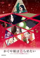 超激レア】 かぐや様は告らせたい 非売品 大色紙 3枚セット