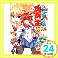 いちばんうしろの大魔王トレーディングカード 2025年最新】いちばんうしろの大魔王の人気アイテム - メルカリ