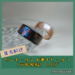 【新品未使用】市松 5連リング 2つのみ 2025年最新】市松 [アクセサリー]の人気アイテム - メルカリ