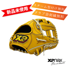 【新品未使用】ザナックス限定 硬式 内野手用 グローブ　TRUSTフュージョンシリーズ