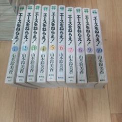 エースをねらえ! 文庫本　全巻セット 山本鈴美香