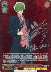 2025年最新】リコリコ サイン ヴァイスの人気アイテム - メルカリ