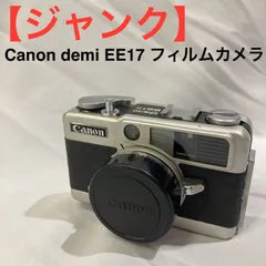 2025年最新】canon demi ee17の人気アイテム - メルカリ 2025年最新】canon demi ee17の人気アイテム - メルカリ