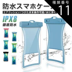 種類11：2枚セット/ターコイズ＆ターコイズ 防水スマホケース 2枚セット スマホ防水ケース 高透明度 大型カメラ窓 クリア撮影 指紋認証 顔認証対応 通話OK ストラップ付き 首掛け ハンズフリー 夏 水泳 潜水 海辺 釣り ビーチ スイミング 温泉 お風呂