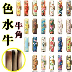 印鑑 認印 あたり 10.5mm オランダ水牛 牛角 色 印鑑セット ケース付き はんこ セット 認め印 アタリ付き 印鑑ケース 朱肉付き かわいい 花 STゴールド枠 カタカナ ローマ字 英語 外国人 作成 ハンコ 子供 男の子 女の子 出産祝い 刻印 プレ