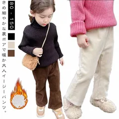 裏フリース キッズ ボトムス 子ども服 ベルパンツ 裏フリース 長ズボン ブーツカット ロングパンツ カジュアル 女の子 コーデュロイ パンツ フレアパンツ ストレッチ コーデュロイセミフレア ウエス#yskma602593