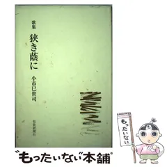 2024年最新】短歌新聞社の人気アイテム - メルカリ