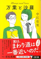 2024年最新】中江有里の人気アイテム - メルカリ