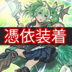 遊戯王 憑依連携 プレイマット 未開封 公式 アジア 霊使いの通販