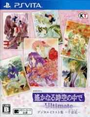【中古】PSVITAソフト 遙かなる時空の中で Ultimate デジタルイラスト集 千恋花