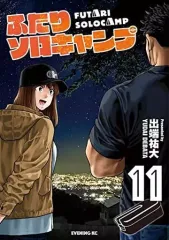 2025年最新】ふたりソロキャンプの人気アイテム - メルカリ