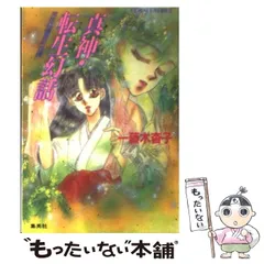 【中古】 くどき上手なピーターパン/集英社/一藤木杳子 2025年最新】一藤木杳子の人気アイテム - メルカリ