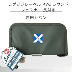 2025年最新】ラゲッジレーベル 長財布の人気アイテム - メルカリ