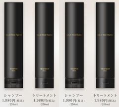ザリッチ 黒 スカルプ リペア シャンプー×1本 トリートメント×1