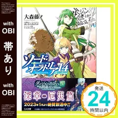 超希少！全巻初版！！帯、特装版多数！　ダンまち　ラノベ　全巻　全47冊セット Amazon.co.jp: ダンジョンに出会いを求めるのは間違っているだろ