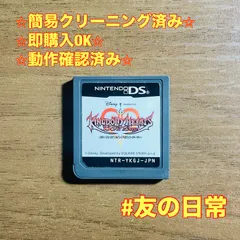 キングダムハーツ Kingdom Hearts 358/2 Days DS 47
