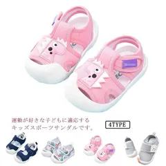 5種類 スポーツサンダル ベビー ジュニア サマーシューズ 水陸両用 つま先保護 ベビーサンダル メッシュ ウォーターシューズ アクアシューズ 11.5-15cm プレゼント 誕生日 水遊び プール #wxn07876