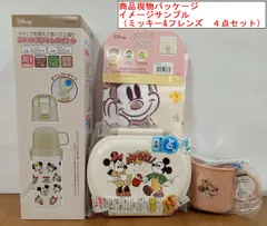 ★ 値下げ ★　7-3/1　　ミッキー＆フレンズ　　ランチ小物４点セット　　Skater　　スケーター　入園・入学準備品　キッズ　子供　軽量ステンレスボトル　お弁当箱　プラコップ　おりこうタオル　幼稚園・保育園・小学校　Disney　ディズニー　ミニー　レトロ