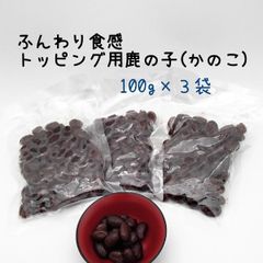 訳あり 金時豆 鹿の子 かのこ お菓子作りに 送料込 和菓子