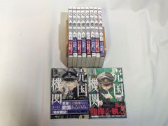 コミックセット　売国機関　1−10巻セット　バンチコミックス　カルロ・ゼン