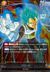 ベジータ(SR)(FB02-133)