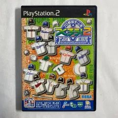 PS2 プロ野球チームをつくろう !2　(SAM470)